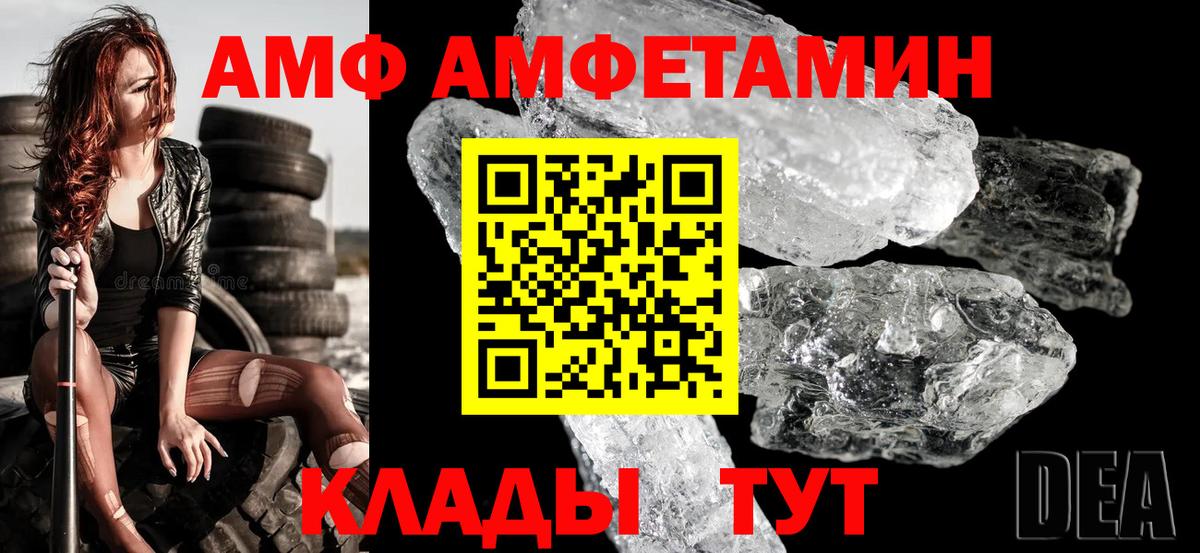 Amphetamine  Амфетамин 97%  АМФЕТАМИН  Вход с VPN  Верхний Уфалей 