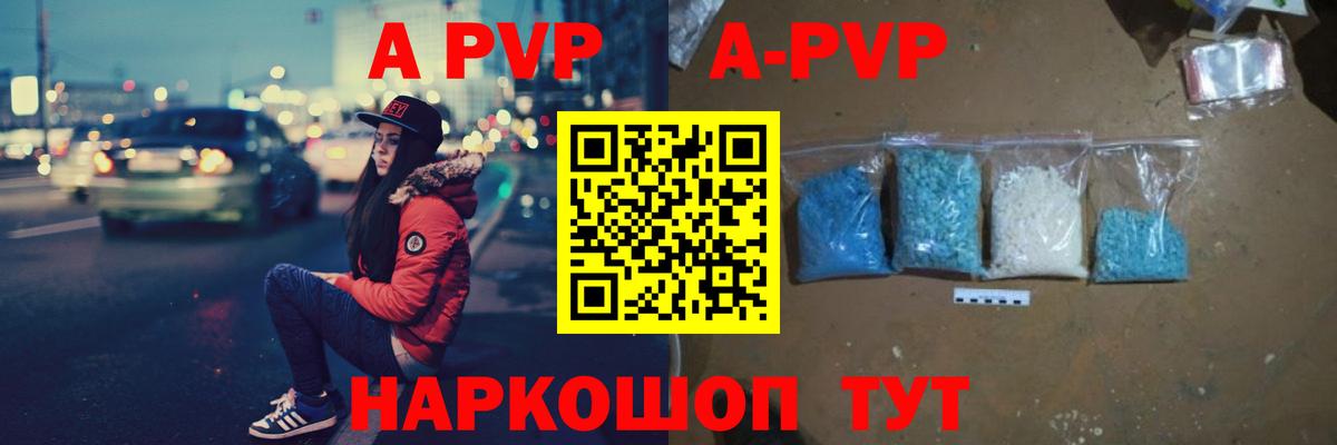 Верхний Уфалей  Alpha-PVP кристаллы  Вход с VPN  A PVP кристаллы  A-PVP кристаллы 