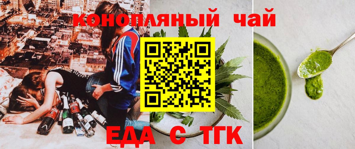 Верхний Уфалей  Еда ТГК марихуана  Вход с VPN 