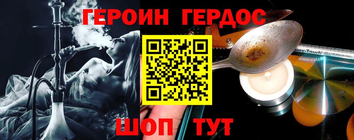 ГЕРОИН белый Верхний Уфалей