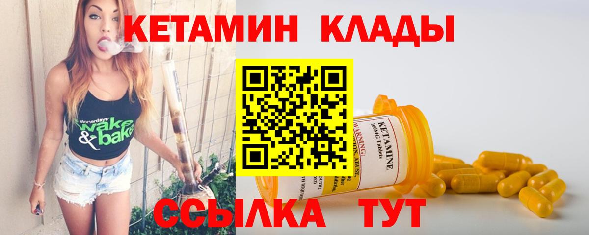 Верхний Уфалей  КЕТАМИН VHQ  Кетамин VHQ  Вход с VPN 