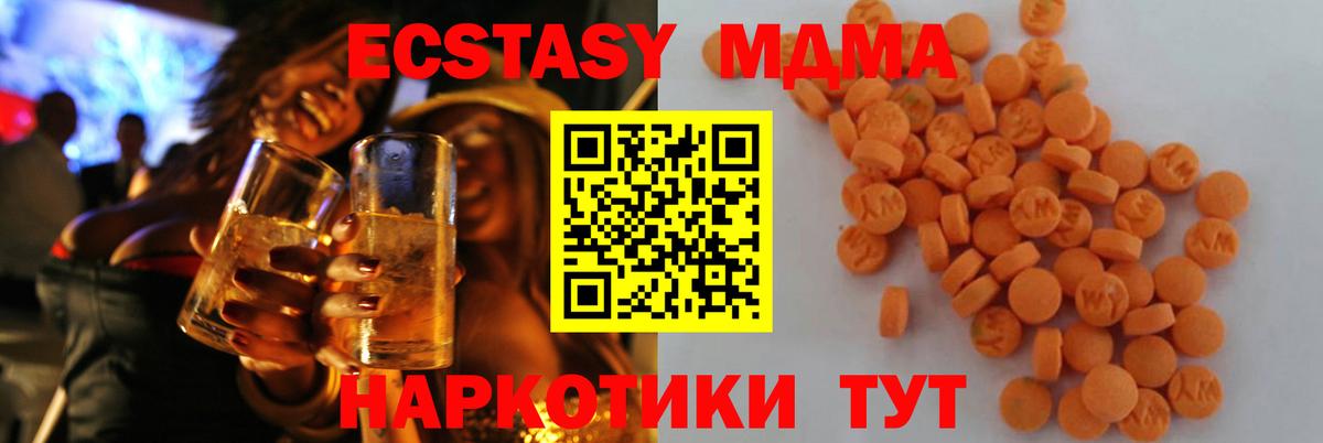 МДМА кристаллы Верхний Уфалей