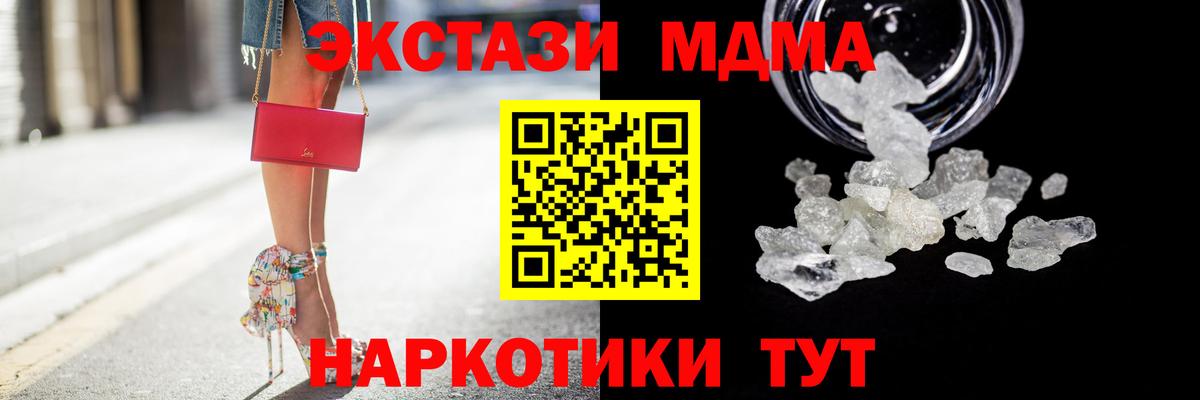 Верхний Уфалей  MDMA молли  Вход с VPN  MDMA молли 