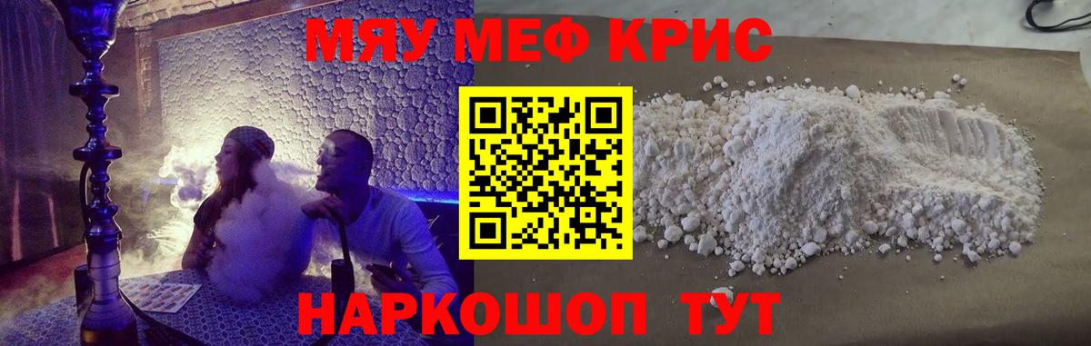 Меф мука Верхний Уфалей