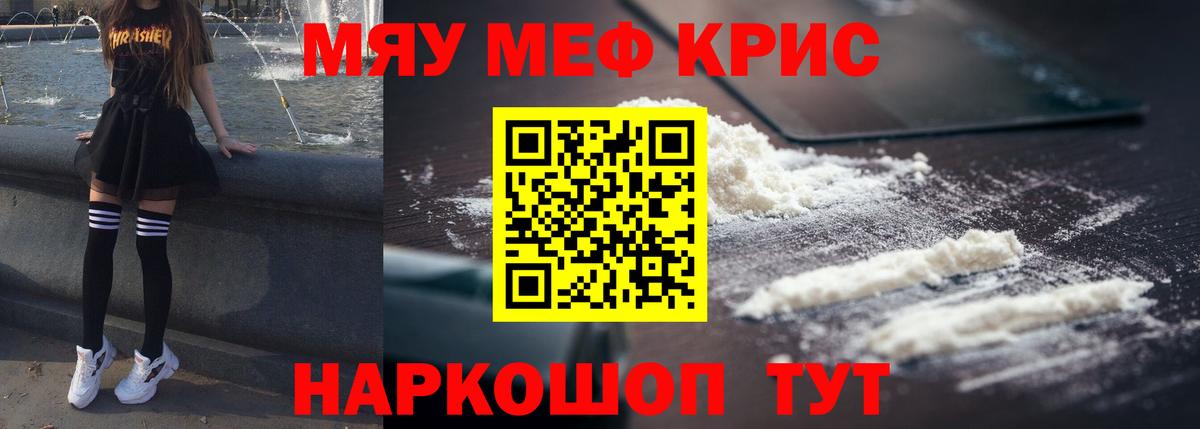 МЕФ mephedrone  Вход с VPN  Мефедрон  Верхний Уфалей  МЯУ-МЯУ 4 MMC 