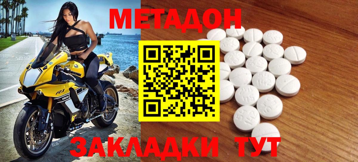 МЕТАДОН VHQ    маркетплейс  Верхний Уфалей  МЕТАДОН кристалл  Вход с VPN 