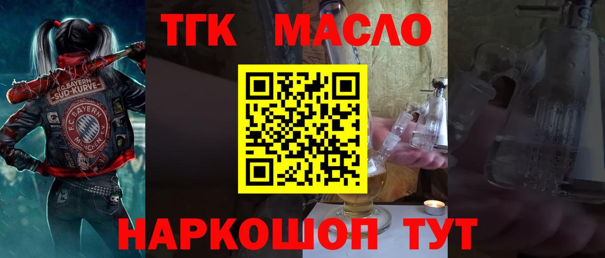 Дистиллят ТГК вейп с тгк  ТГК гашишное масло  Вход с VPN  Верхний Уфалей 
